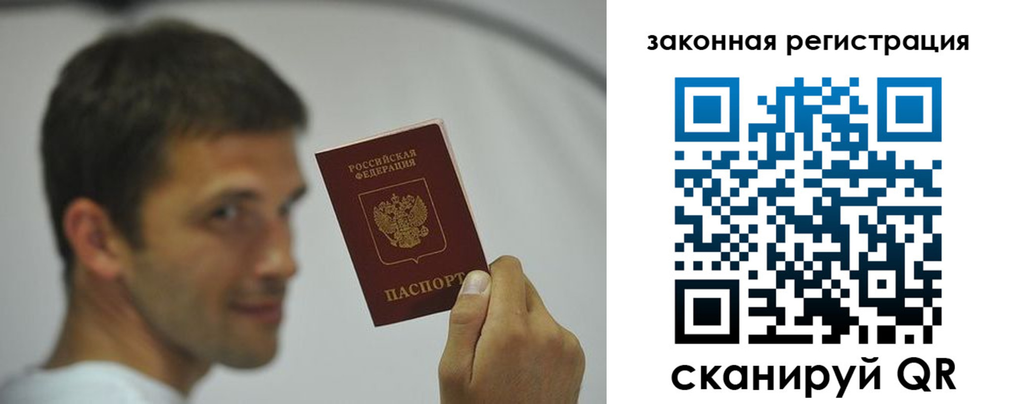прописка 2025 в Магадане