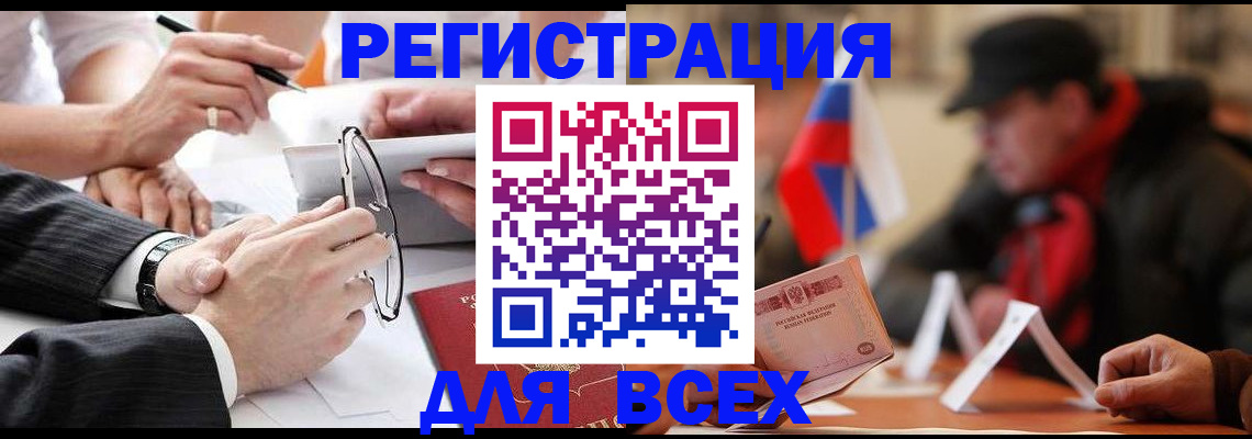 временная регистрация гарантия в Магадане
