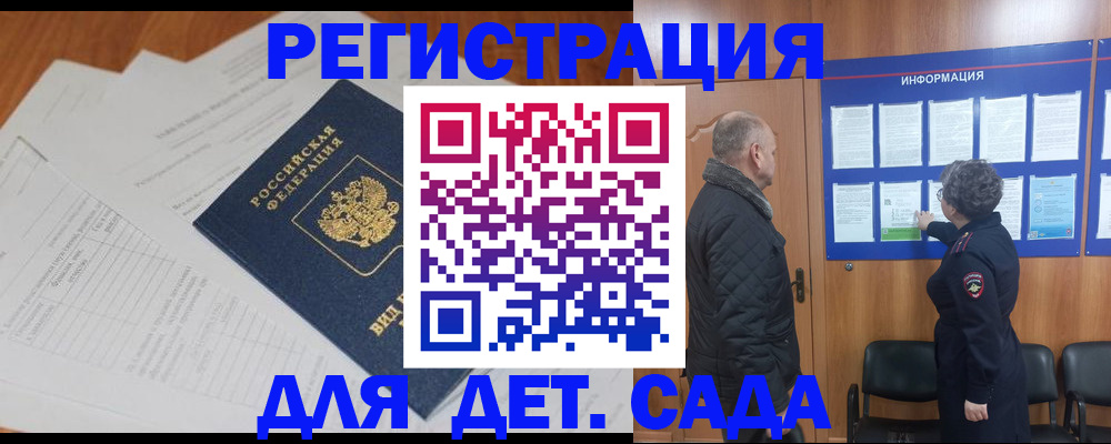 временная регистрация для всех в Магадане