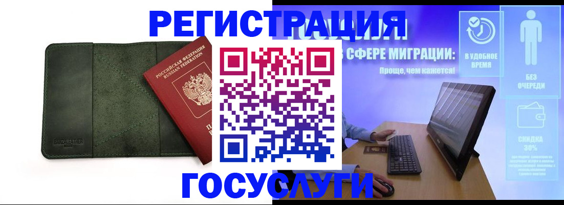 прописка для школы в Магадане