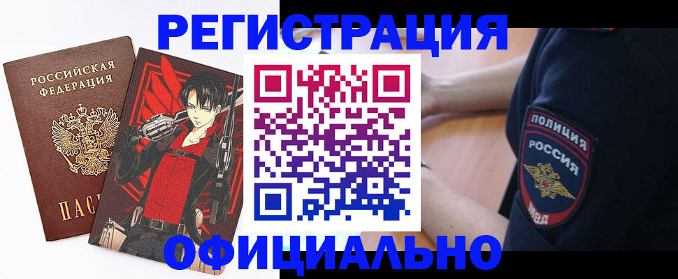 временная регистрация гарантия в Магадане