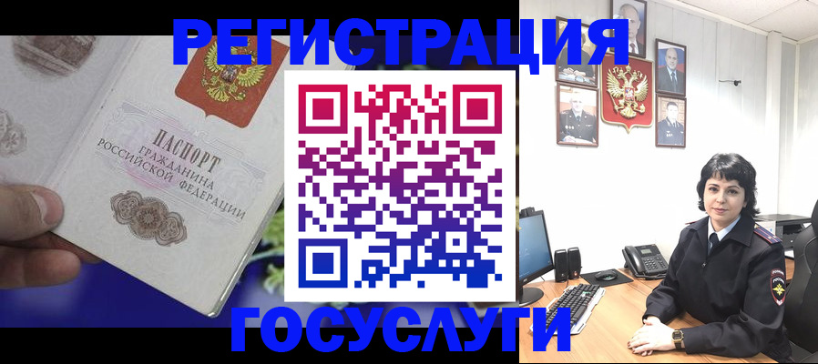 временная регистрация в Магадане