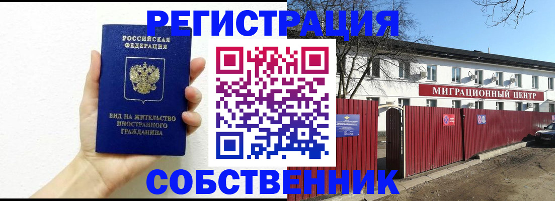 пропишу в квартире в Магадане